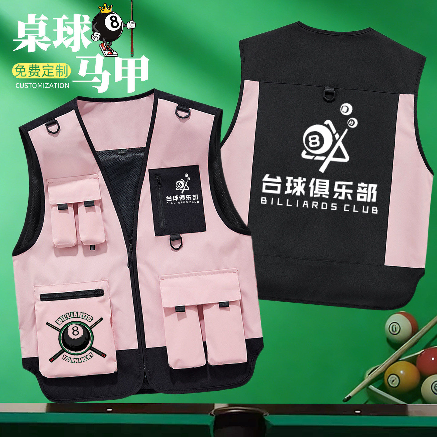 桌球俱乐部工作服马甲定