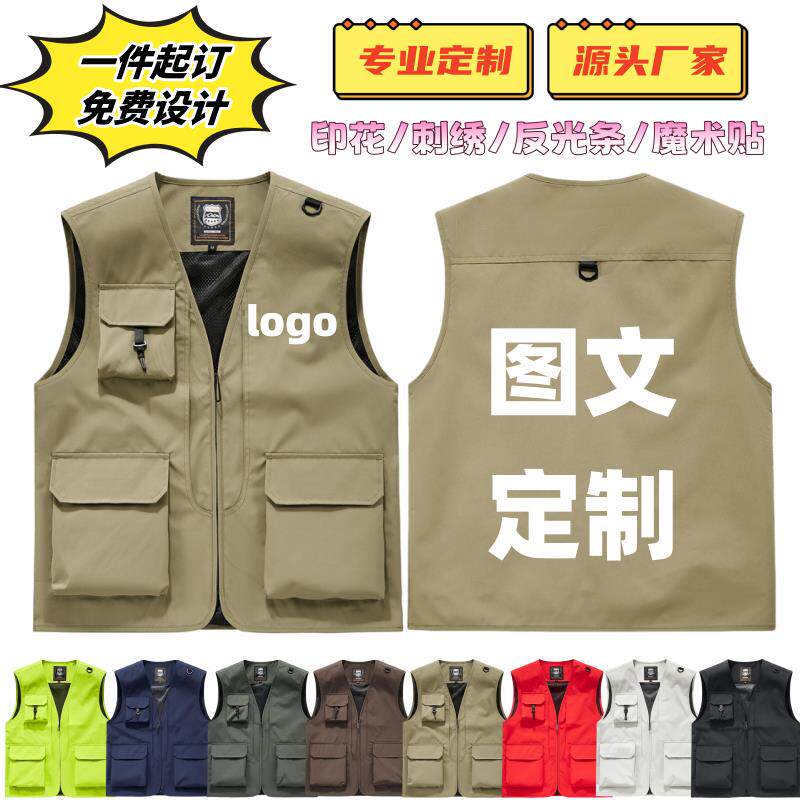 宣传马甲定制印字志愿者