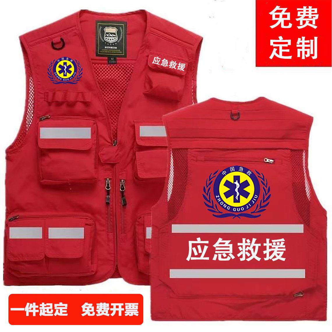反光马甲定制印Logo多口