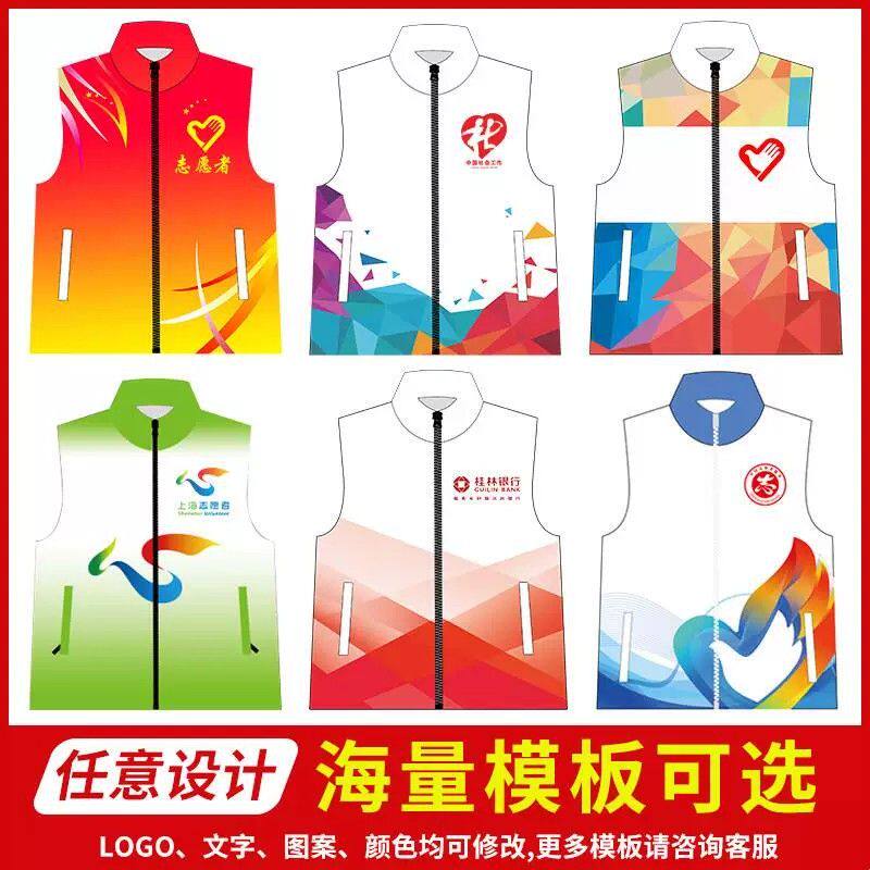 志愿者马甲全身印公益宣传红背心社区服务义工工作服印字logo