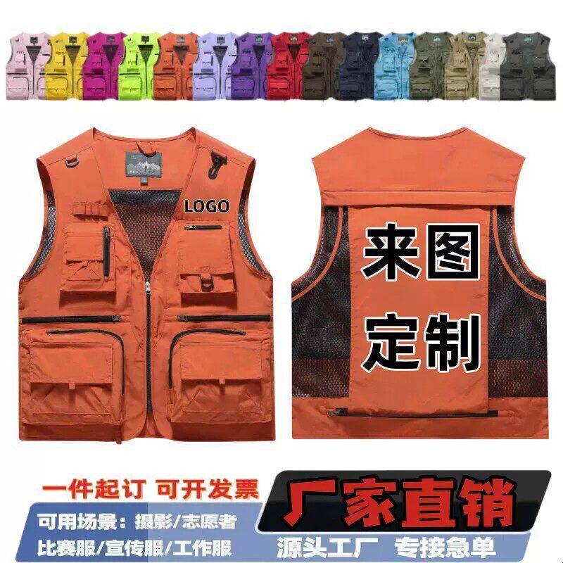 马甲印字logo多口袋钓鱼服装背心马夹导演记者工作服摄影广告