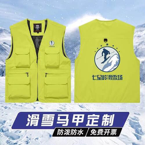 滑雪马甲定制印logo字防