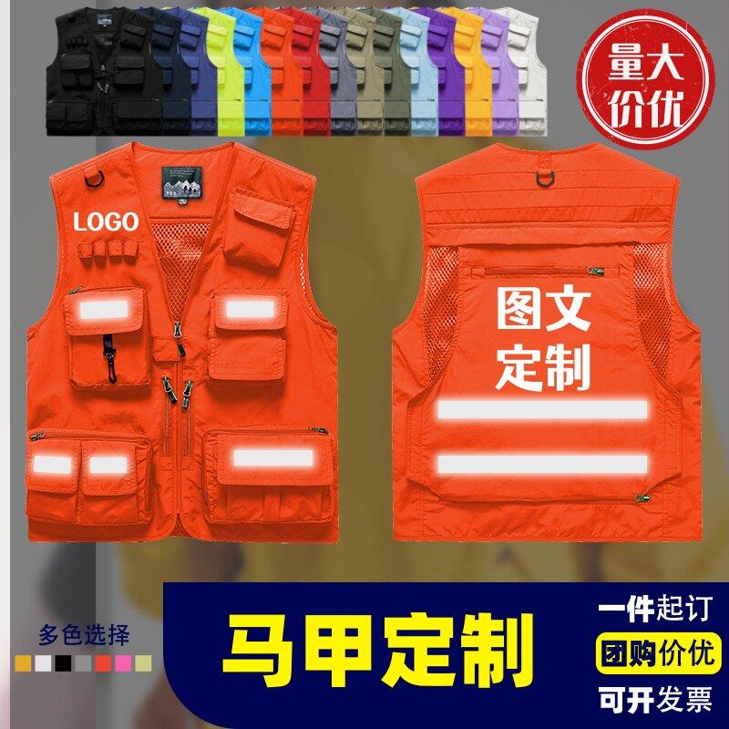 定制印字logo工装马甲多