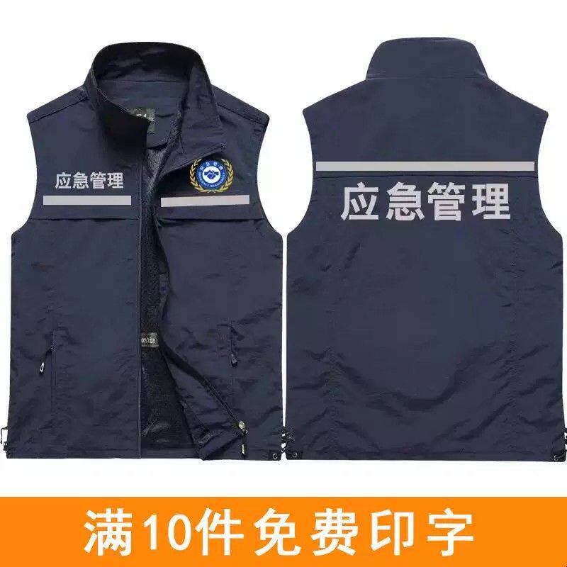 马甲反光工作服广告logo应急管理网格员住建马夹印字一件起订