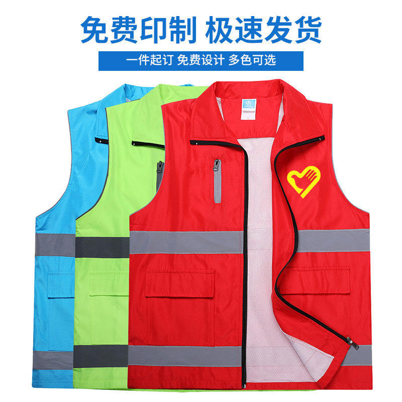志愿者马甲印字logo义工