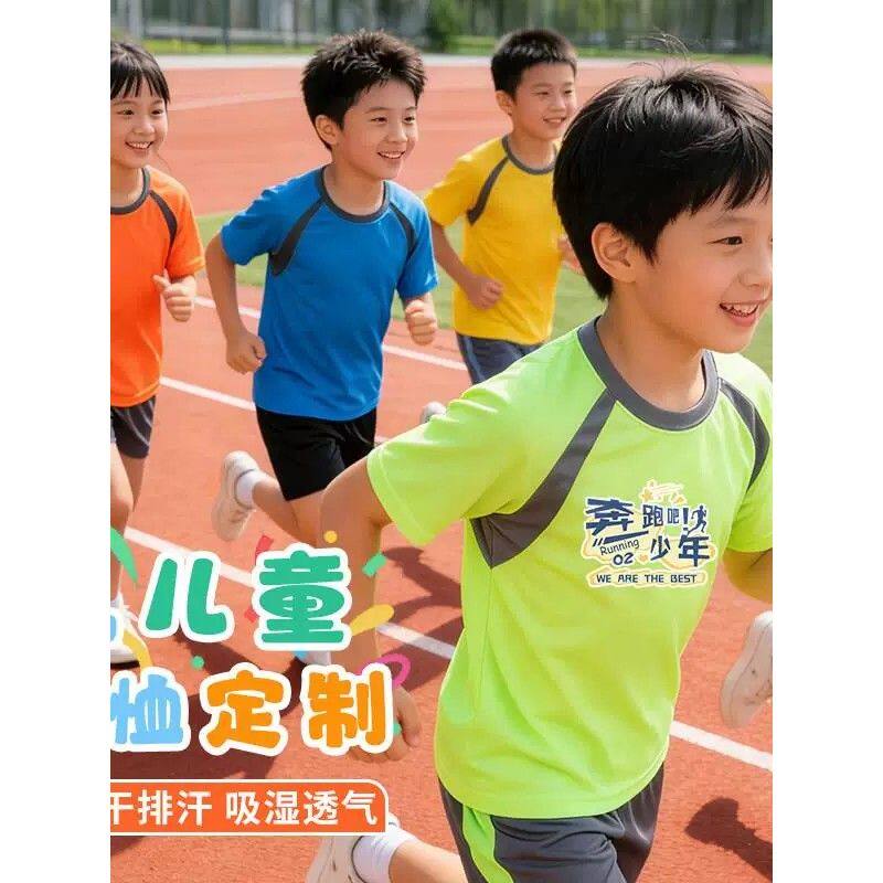 儿童t恤高中小学生亲子运动会夏令营活动表演服速干短袖印字