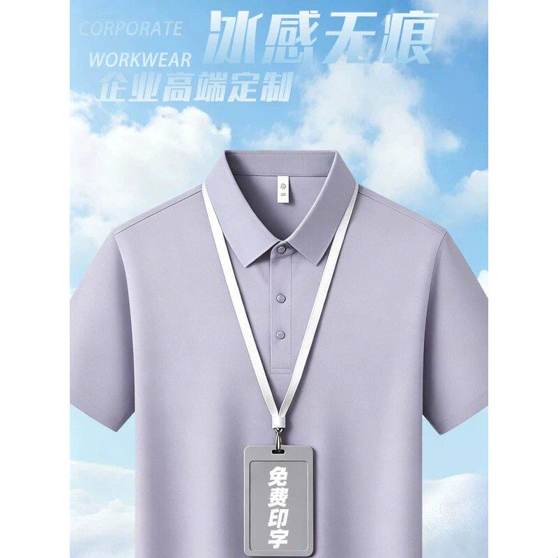 冰丝polo衫工作服印logo翻领t恤公司团体短袖文化衫企业工装