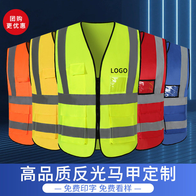 反光马甲定制工作服印log
