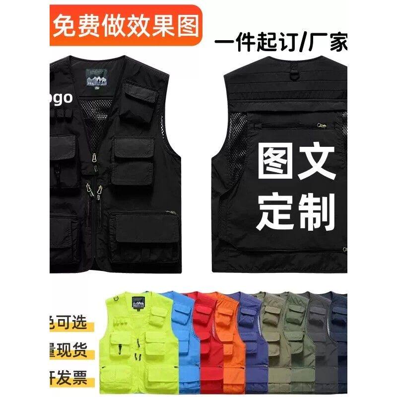 摄影工装定制反光条马甲工作服印字logo多口袋钓鱼露营男团购背心