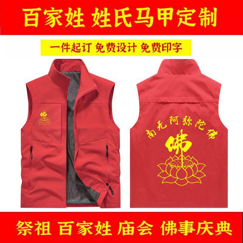 宗亲祭祖马甲游神庙会进