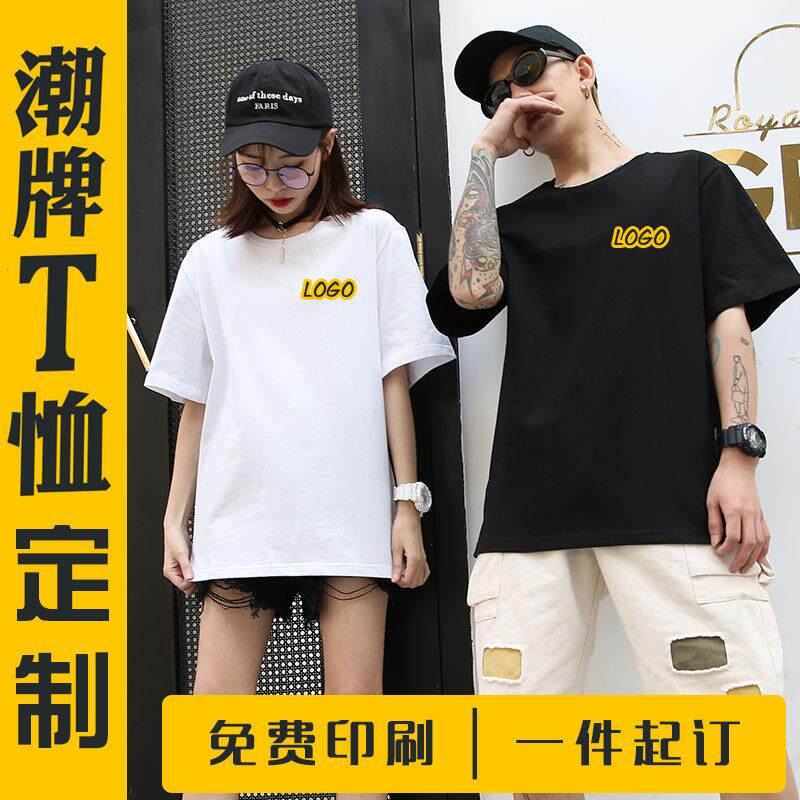 纯棉短袖t恤定制印logo广