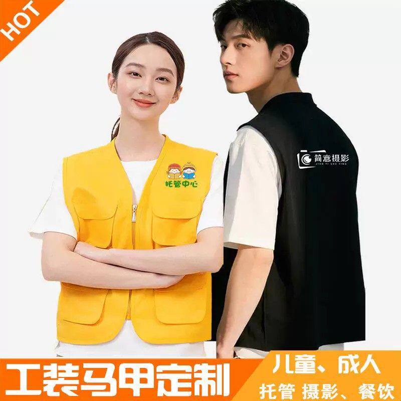 工作服马甲美术研学托管儿童背心摄影记者台球工装餐饮员工服