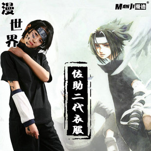 火影忍者宇智波佐助cos服装 二代黑色短袖假发动漫cosplay衣服装