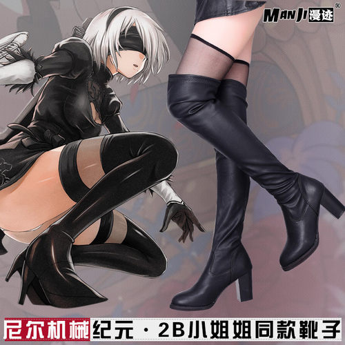 2b小姐姐cos鞋子 nier尼尔机械纪元尤尔哈动漫游戏cosplay皮靴子