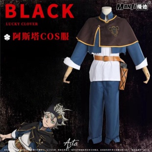 黑色四叶草阿斯塔COS服 Asta亚斯塔五叶草cosplay服装假发斗篷