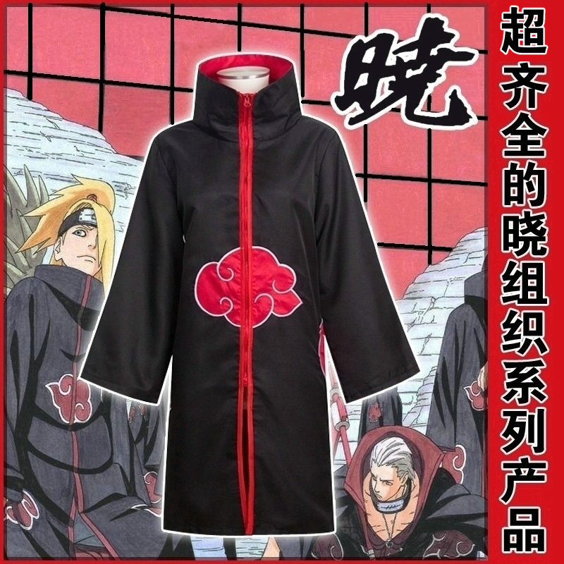 火影忍者COS服 曉組織長袍披風衣服 宇智波鼬 佩恩 蝎 迪達拉全套