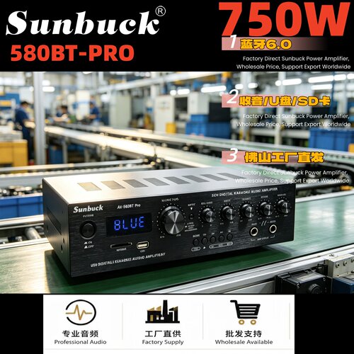 sunbuck山宇580Pro功放机家用蓝牙6.0唱k歌5声道环绕立体收音U盘