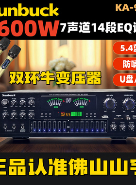 佛山山宇9200家用蓝牙卡拉OK功放机4通道音响EQ均衡器一体机双牛