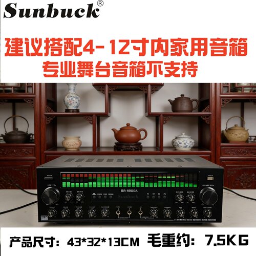 山宇110V蓝牙收音放大器