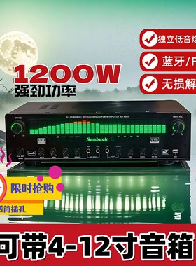 大功率5.1声道蓝牙功放机