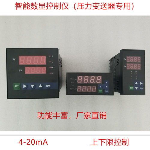 数显控制仪压力表送器