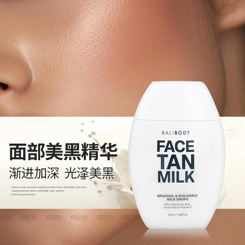BALIBODY面部渐进免晒美黑精华