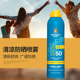 Australian Gold清凉广谱防晒喷雾AG男女户外海边防紫外线SPF50