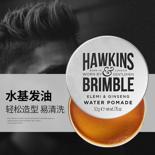 英国HAWKINS霍金斯男士水基发油