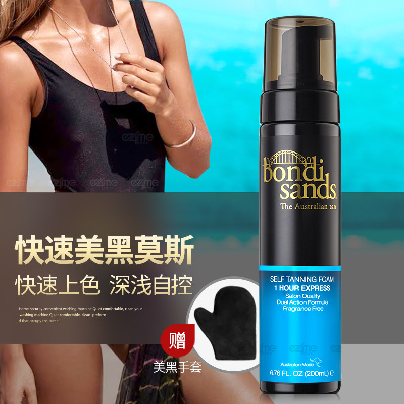 BondiSands免晒美黑慕斯小麦古铜