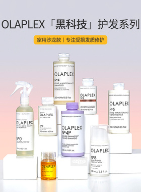 OLAPLEX3号结构还原剂4号洗发水5号护发素7号精油漂染烫受损修护