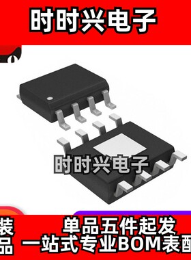 3941S-A 全新原装 NCT3941S 3941S 贴片八脚SOP8常用电路芯片