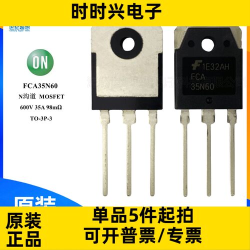 FCA35N60 场效应管 MOSFET N沟道 600V 35A 98毫欧 TO-3P mos管