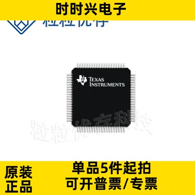 全新原装 CC2540TF256RHAR射频微控制器MCU RF蓝牙智能SOC高温BLE