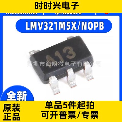 LMV321M5X/NOPB封装SOT-23-5 LMV321M5X/NOPB运算放大器芯片ic