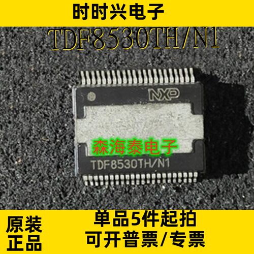 TDF8530TH/N1 TDF8530TH HSSOP-44 全新原装正品 可配单