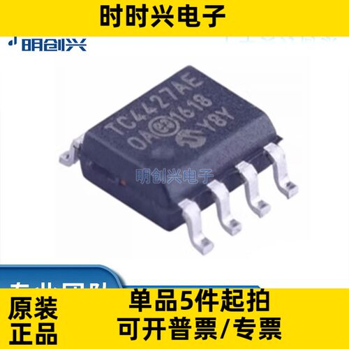 TC4427AEOA713 TC4427AEOA713 封装SOP8 集成电路IC 全新原装现货