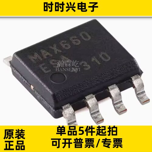 原装MAX660ESA+T电源管理DC-DC开关稳压器芯片封装SOP8 MAX660ESA