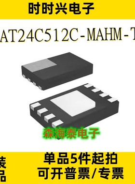 AT24C512C/AT93C66B/AT24C02C-MAHM-T AT30TS75A-MA8M-T UDFN8