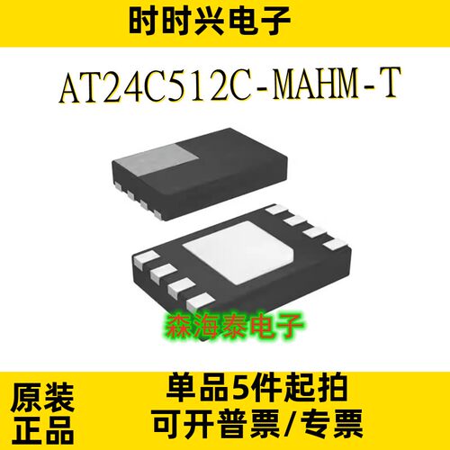 AT24C512C/AT93C66B/AT24C02C-MAHM-T AT30TS75A-MA8M-T UDFN8