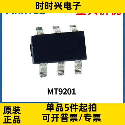 MT9201  SOT23-6 LED白光驱动IC 集成电路芯片原装现货
