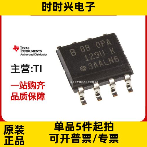 主营TI OPA188AIDR 运算放大器IC OPA188AI 原装正品现货