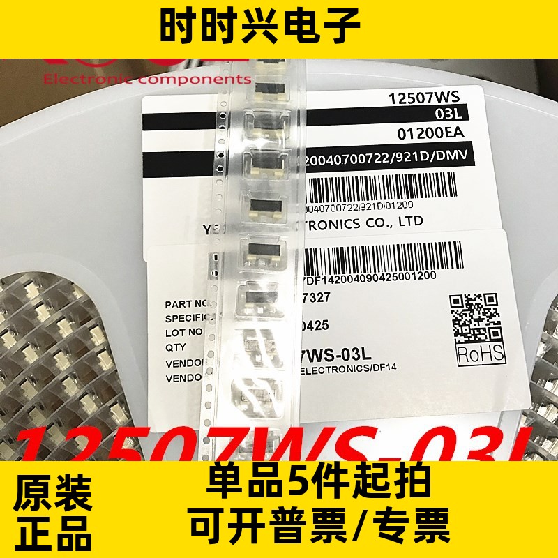 12507WS-03L 然湖YEONHO塑体连接器12507WS-3pin-16pin
