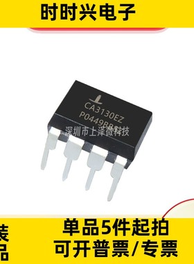 全新原装CA3130AMZ CA3130MZ CA3130AEZ CA3130EZ 运算放大器芯片