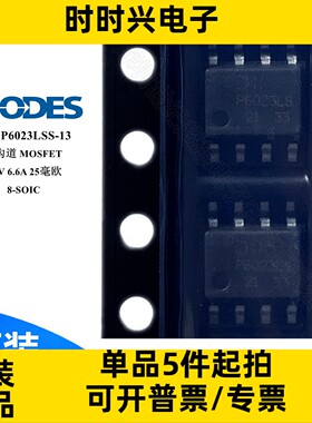 DMP6023LSS-13 场效应管 MOSFET P沟道 60V 6.6A 25毫欧 SOIC-8