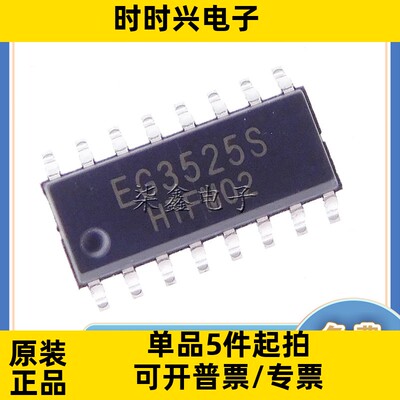 EG3525S 封装SOP-16 EG/屹晶微全新原装 AC-DC控制器和稳压器