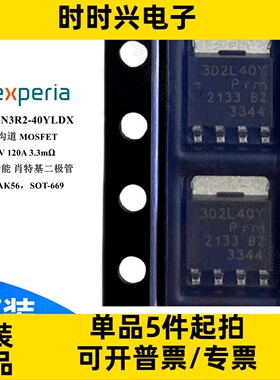 PSMN3R2-40YLDX 场效应管 MOSFET N沟道 40V 120A 3.3毫欧 SOT669