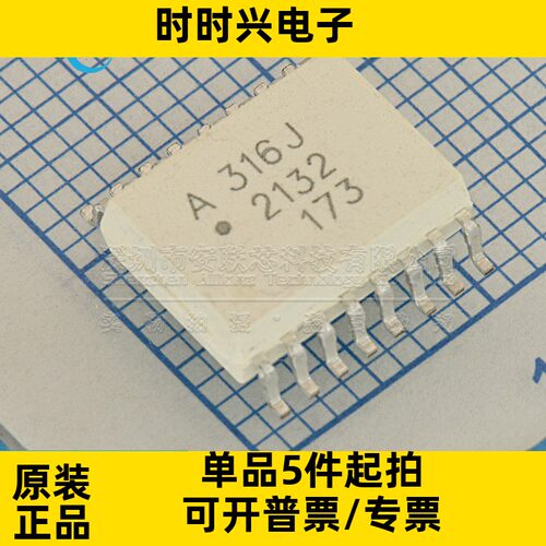 全新原装 HCPL-316J-500E 丝印A316J 贴片封装SOP16 光电耦芯片IC