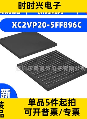 XC2VP20-5FF896C IC FPGA 556 I/O 896FCBGA集成电路（IC）