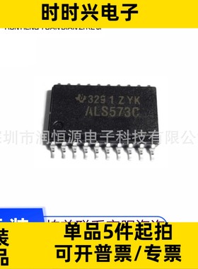 全新原装 SN74ALS573CDWR 丝印ALS573C SOP-20 D类锁存器