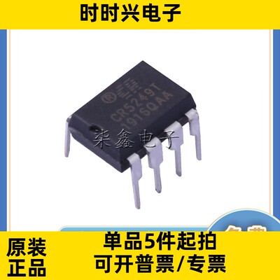 CR5249 封装DIP-8直插 全新 AC-DC控制器芯片